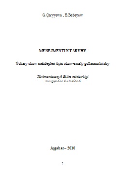 Menejmentiň taryhy